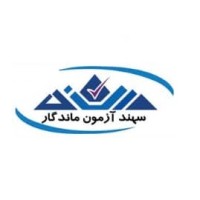 Sahand Azmoon Mandegar logo - Similar company to پلاست
