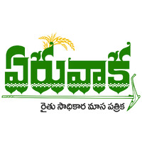 Eruvaaka Publications logo - Similar company to Agriprom | Stalinrichting & Consumables