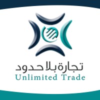 تجارة بلا حدود -  unlimited trade logo - Similar company to Teegara - تجارة