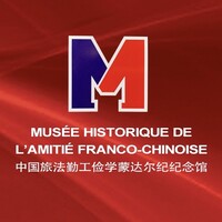 MUSÉE HISTORIQUE DE L'AMITIÉ FRANCO-CHINOISE logo - Similar company to Cedre Formation En Ethnomédecine Chinoise