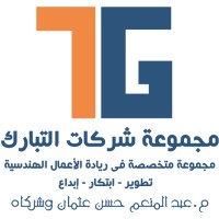 مجموعة التبارك logo - Similar company to التبارك للمقاولات والخرسانة الجاهزة