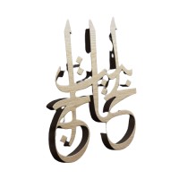 Bait El Haj Ennahass logo - Similar company to Skd Hygiene