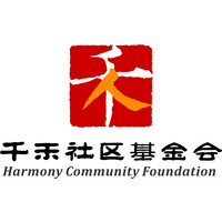 Harmony Community Foundation logo - Similar company to 群邑（上海）广告有限公司