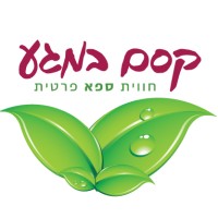 Spa Kessem Bamaga ספא קסם במגע logo - Similar company to Hot Spa