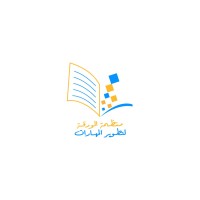 AlWarqa Organization logo - Similar company to Gdg Basra
