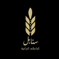 Sanbel Crops logo - Similar company to Bs Agro