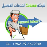 mmnonak delivery logo - Similar company to National Express Delivery Company L.L.C (Nedco)