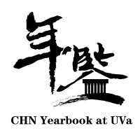 Chinese Yearbook Committee logo - Similar company to Compass Education