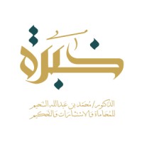 خبرة للمحاماة والاستشارات والتحكيم logo - Similar company to Questmind