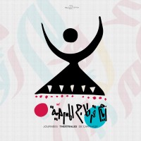 Jtc- Journées Théâtrales De Carthage