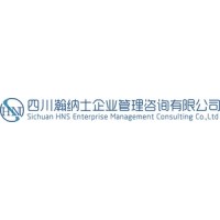 四川瀚纳士企业管理咨询有限公司