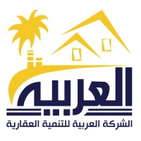 الشركة العربية للتنمية العقارية logo - Similar company to Bridge Real Estate Development