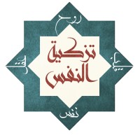 Tazkiyah Center مركز تزكية النفس logo - Similar company to Epsychonline