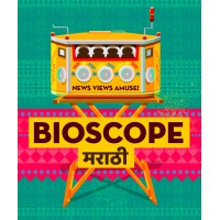 The Bioscope logo - Similar company to Bucky