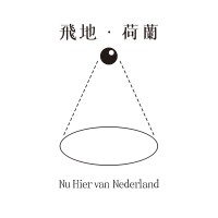 Nowhere.Netherlands logo - Similar company to Leidenglobal