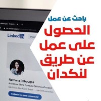 وظيفة باستخدام لنكدان logo - Similar company to Sr Architect