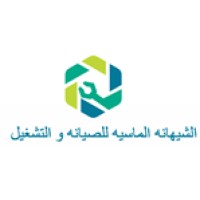 مجموعة الشيهانة الماسية للصيانة والنظافة logo - Similar company to Bella Ksa