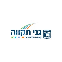 Ganey Tikva Municipality עיריית גני תקווה logo - Similar company to App-Raiser  Ltd