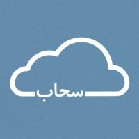 Sahab logo - Similar company to Sahab For Art | سحاب للفنون