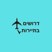 דרושים בתיירות logo - Similar company to דרושים - עבודות