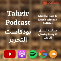 Tahrir Podcast - بودكاست التحرير logo - Similar company to إذاعة الرشد