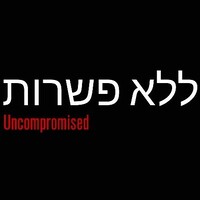 Uncompromised logo - Similar company to The Digital Marketers