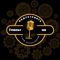 Гласът на индустрията с инж. Благой Иванов logo - Similar company to Warning Machines