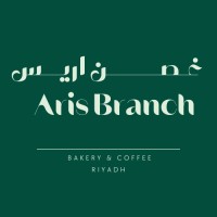 غصن اريس | Aris branch‎ logo - Similar company to Arees Restaurant