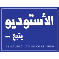 Al- Studio TBC logo - Similar company to Sook.Ps | سوق