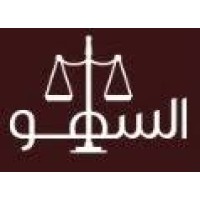 شركة السهو للمحاماة والإستشارات القانونية logo - Similar company to Lavida