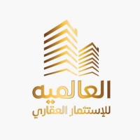 العالمية للاستثمار العقاري logo - Similar company to Spec Pros  - سبيك بروز