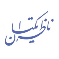 Nazeran Yekta Co logo - Similar company to Nova Packs