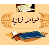 خواطر شمس الإيمانية logo - Similar company to Imtyaze