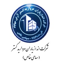 شرکت پیمانکاری اندازیاران مروارید گستر آرش مهاباد logo - Similar company to Foolad Rah Sakht Amir شرکت فولاد راه ساخت امیر