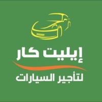 Elite Car logo - Similar company to Gulf Car