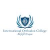 International Orthodox College Saydit El zalzaleh logo - Similar company to International College Alumni Association (Icaa)