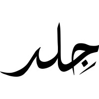 Jild Craft logo - Similar company to Olorky
