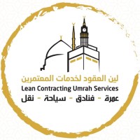 Lean Contracting Umrah Services / لين العقود لخدمات المعتمرين logo - Similar company to Shield Tourism And Umrah Services