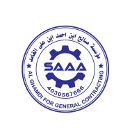 SAAA Al Ghamdi For General Contracting logo - Similar company to Al Amri Contracting