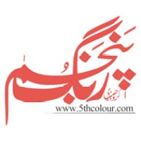 5th Colour Art Group | گروه هنری رنگ پنجم logo - Similar company to شرکت صنایع رنگ و مرکب Aba