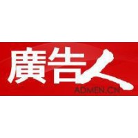 广告人文化集团(天津)有限公司