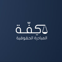 كِفة الحقوقية | Kiffah logo - Similar company to Student Partnership Program - برنامج الشراكة الطلابية