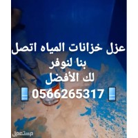 شركة غسيل خزانات بالمدينة المنورة 0566265317 رقم تنظيف خزانات المياه الارضي logo - Similar company to شركة كريستال للخدمات المنزلية