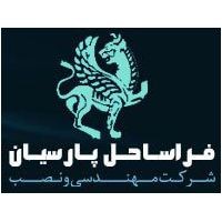Parsian Offshore Engineering And Installation Company