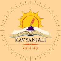 Kavyanjali Literary Society, Graphic Era University logo - Similar company to Real Alphas