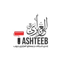 Alazaizy Tashteeb logo - Similar company to Rose Stone