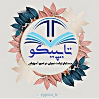 Typico logo - Similar company to Armantadbir Brokrageco.