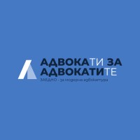 Адвокати за адвокатите logo - Similar company to Dpk 1
