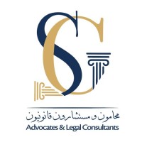 GS Advocates & Legal Consultants logo - Similar company to Mbm Advocates & Legal Consultants