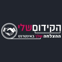 Akidum Sheli | הקידום שלי logo - Similar company to Mida Software Solutions